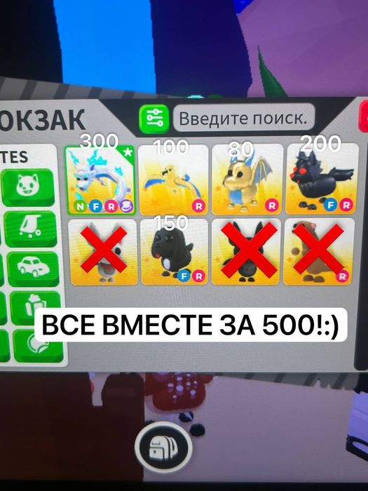 адопт ми / adopt me