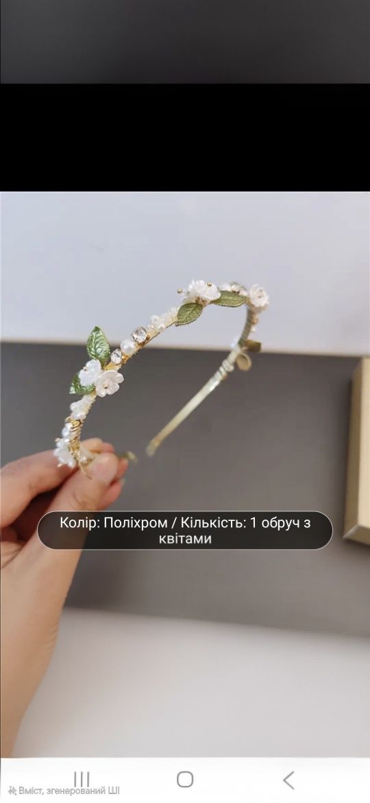 Віночки на весілля і урочисте святе Причастя