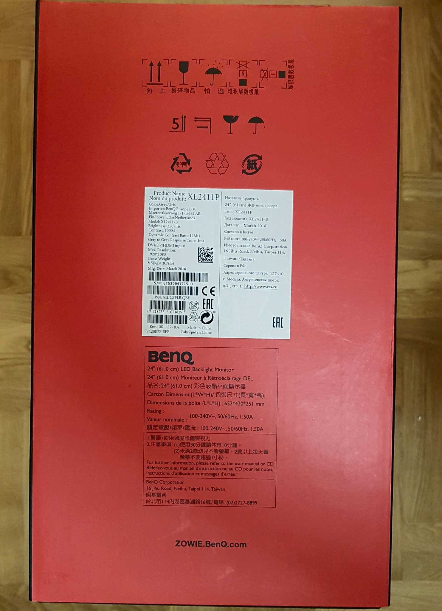 Monitor Benq 2411P 24'' 144 Hz 1 ms Full HD e-Sport