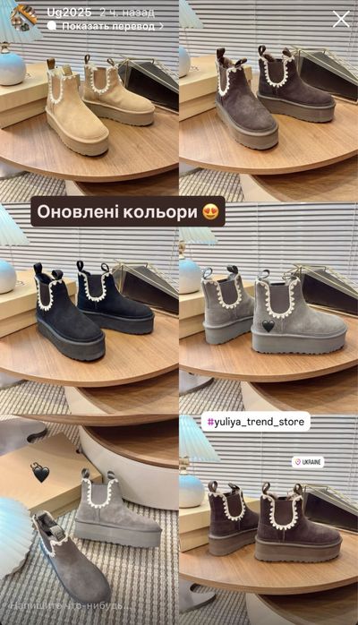 Ugg угги в наявності