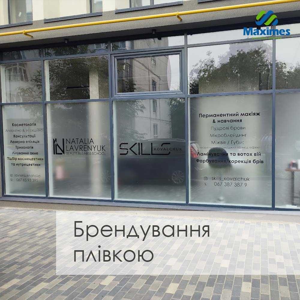 Друк: візитки , банери, наліпки, флаєри у м. Володимир