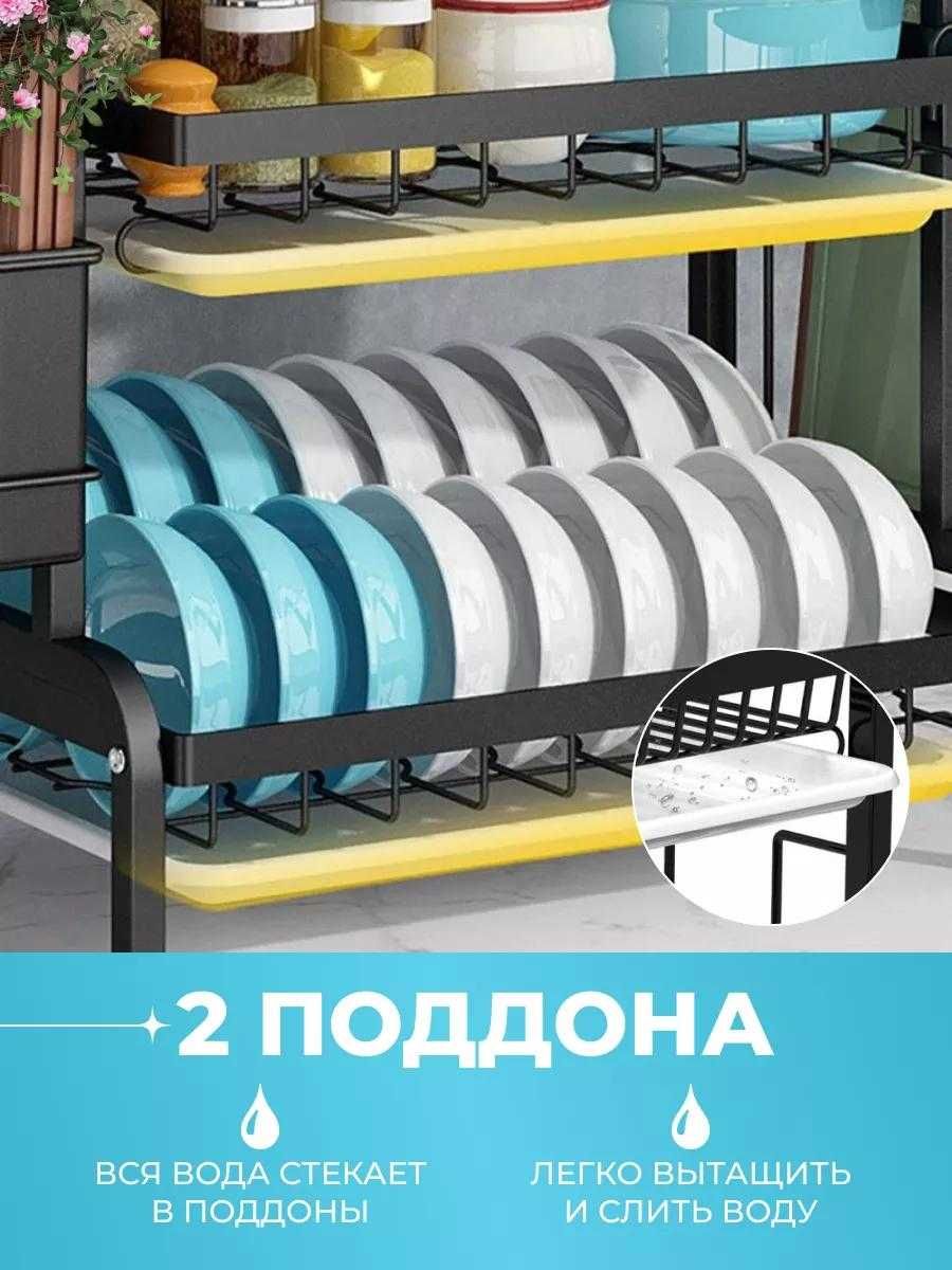 сушилка для посуды, кухонный органайзер для посуды, полка
