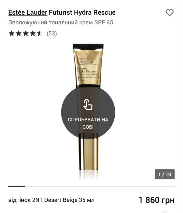 Estée Lauder Futurist Hydra Rescue, тональний крем