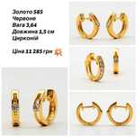 #сережки#золото 585# цирконий# длина 1,5см#