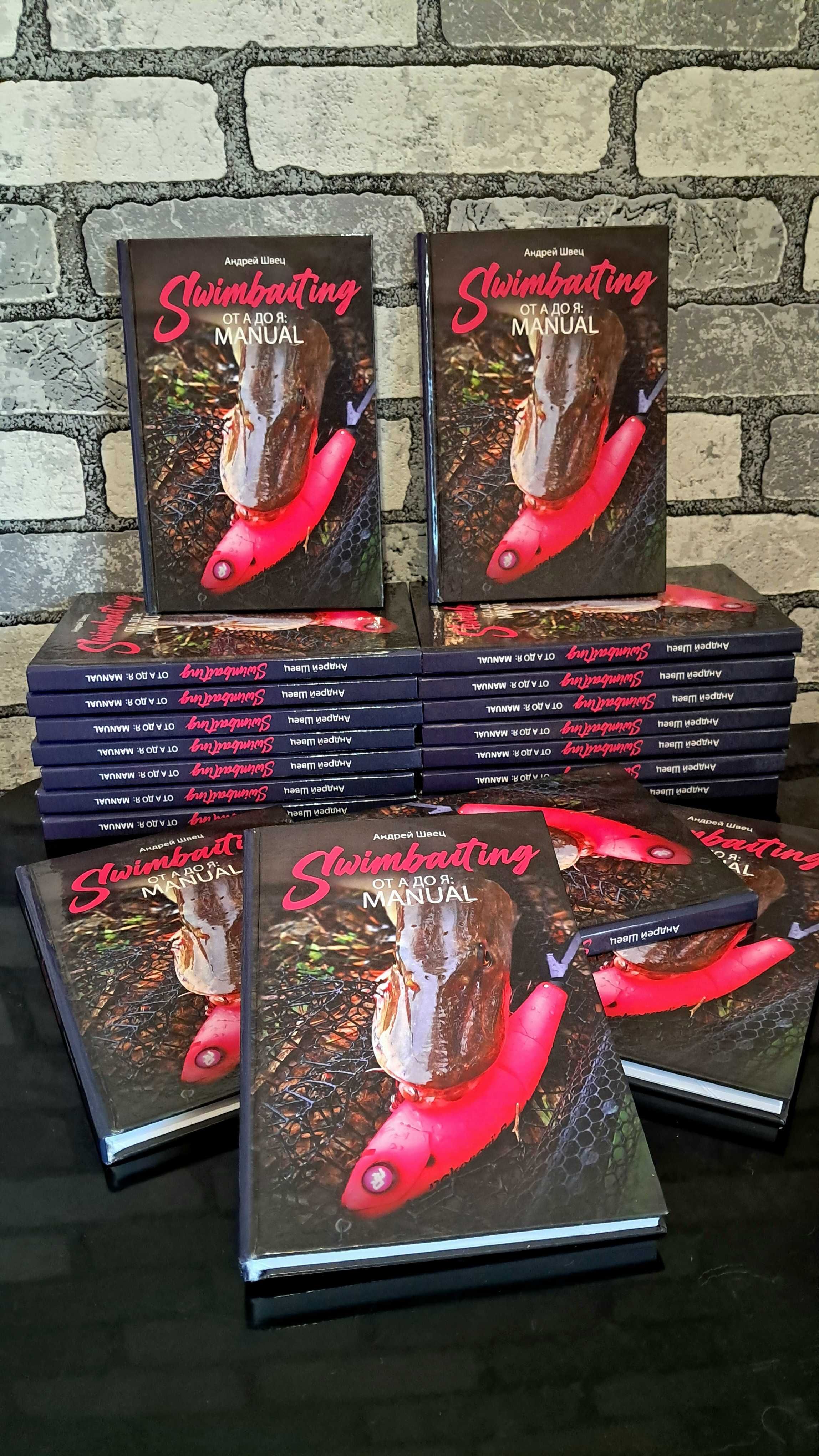 Книга Swimbaiting от А до Я: Manual