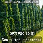 Секційна огорожа. Сітка секційна 3D. Секційний паркан. Доставка.