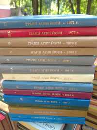 Грани Агни - Йога 1959 - 1972 , 14 книг