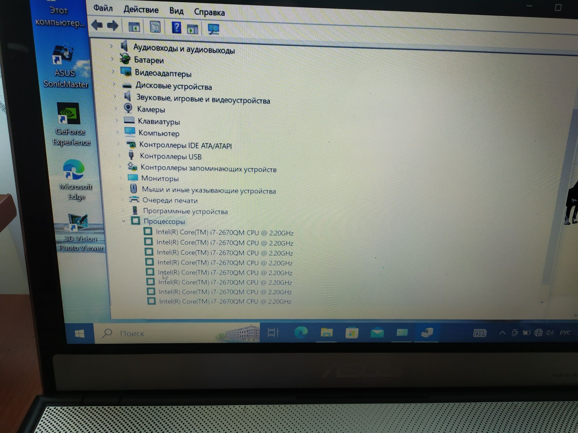 Asus N 55 Sl 4 ядра/8 потоков 16-Gb опер. пам.  750 Гб НDD