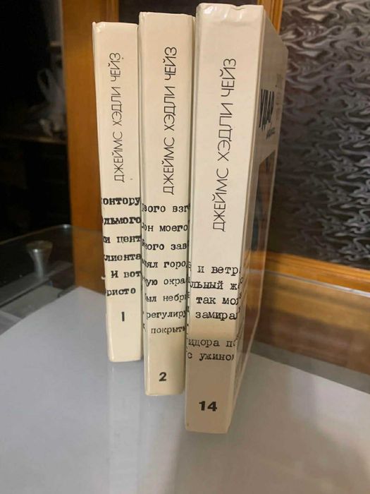 Собрание сочинений Джеймс Хэдли Чейза в 12 томах