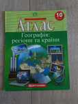 атлас з географії