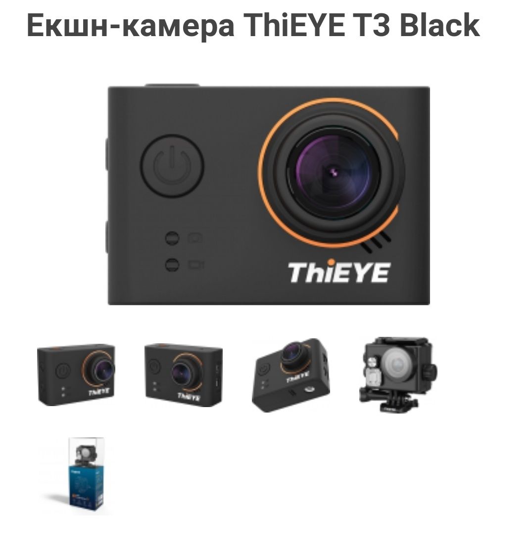 Екшн-камера ThiEYE T3 Black