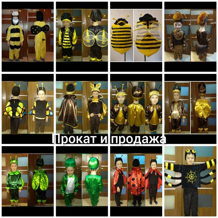 Костюм жук жучок павук зайка зайчик заец волк вовк ведмідь їжак їжачок