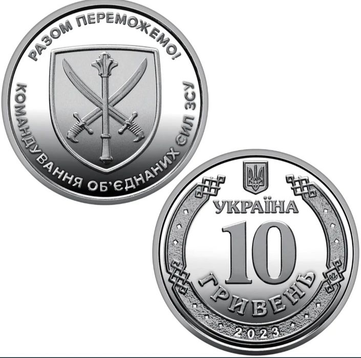 Монета Антонівський міст та командування ЗСУ