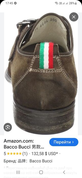 Фирма ,,Bacco Bucci ,, мужские стильные туфли  44,5