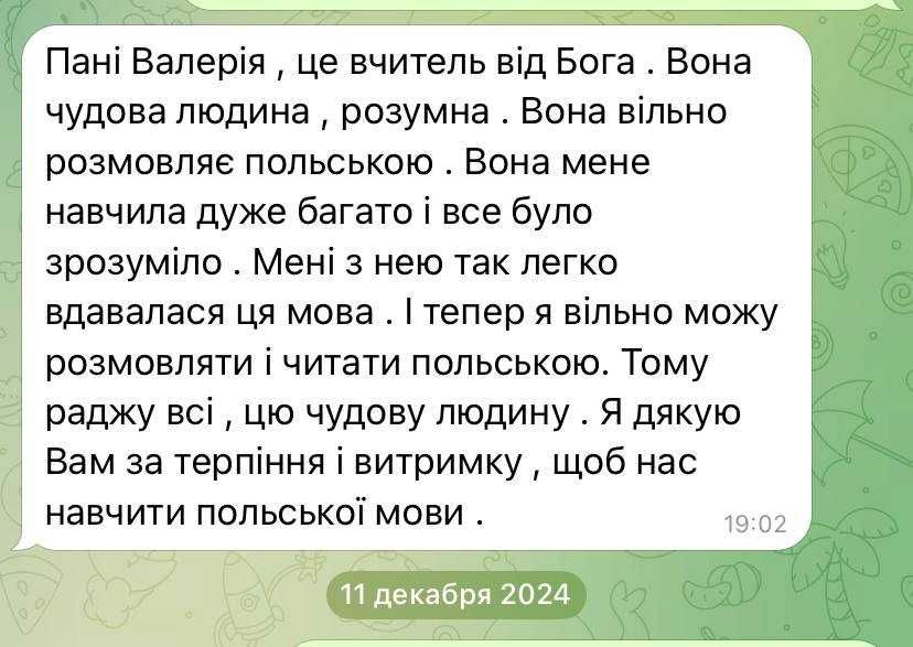 Репетитор польского языка