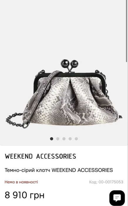 Сумка Max Mara маленька сумочка