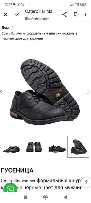 Оригинальные кожаные туфли Caterpillar Cat на UK9 43 (15 16 17 18 19
U
