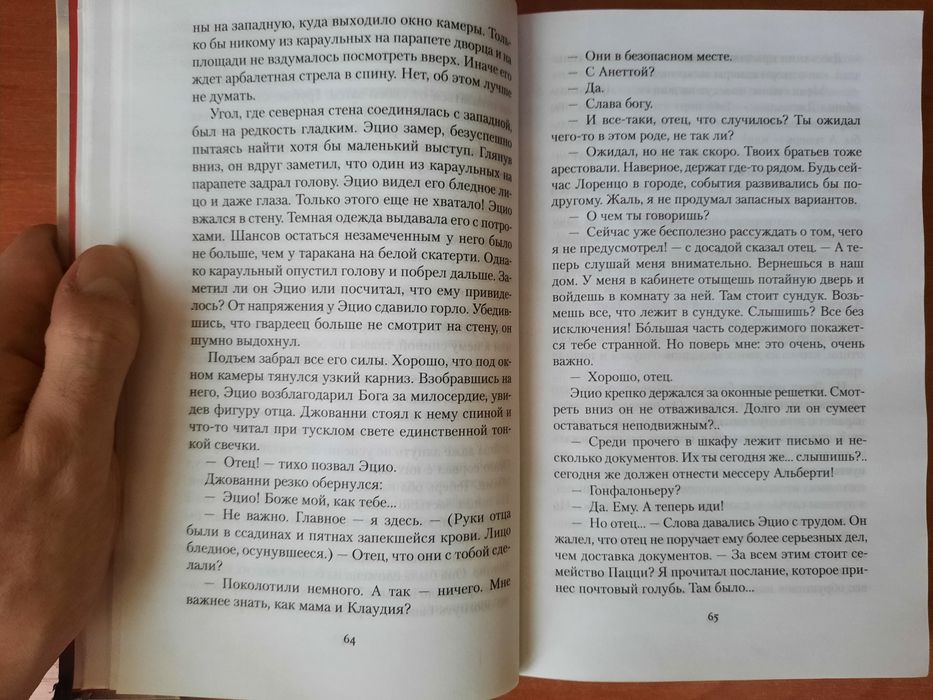 Книга Assassin's Creed Ренессанс. Оливер Боуден