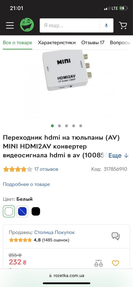 Конвертер сигнала MINI HDMI 2AV