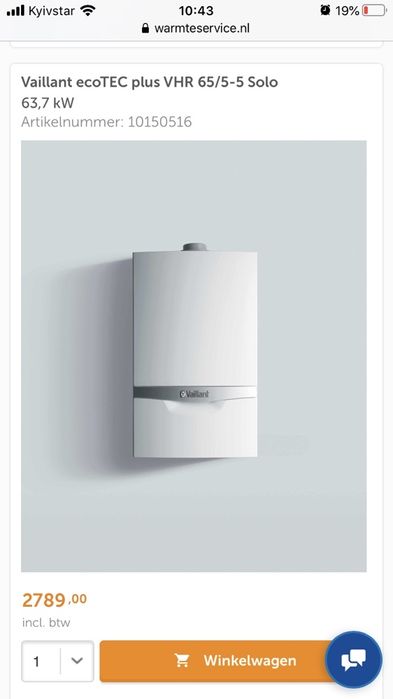 Газовий котел Vaillant  Bosch  Buderus  20кв 25кв 30кв 35кв 45кв, 65кв