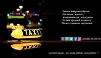 Таксі Буковель  Taxi Bukovel   24/7