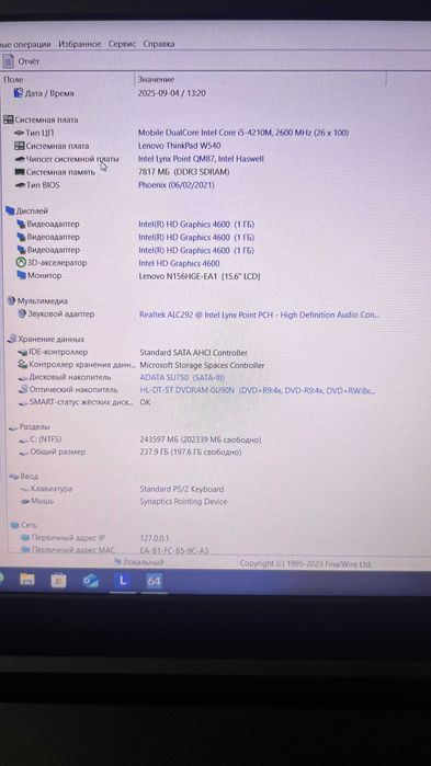 Lenovo ThinkPad W540  i5-4210M 8ГБ DDR3 SSD 256ГБ  15.6” FHD
