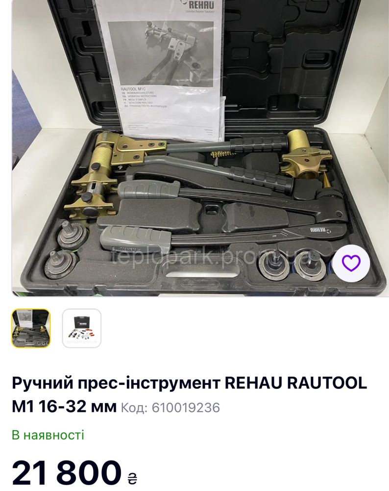 Ручний прес-інструмент REHAU RAUTOOL M1 16-32 мм