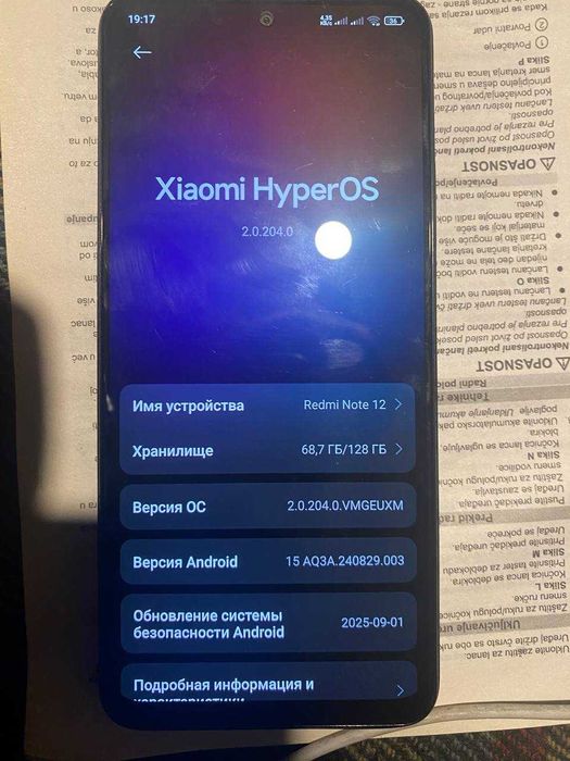 Redmi Note 12 4/128