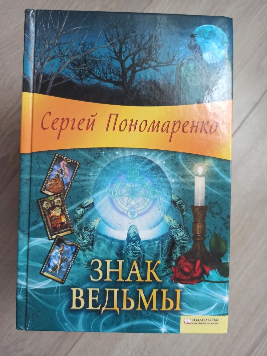 Книги (любовні романи)