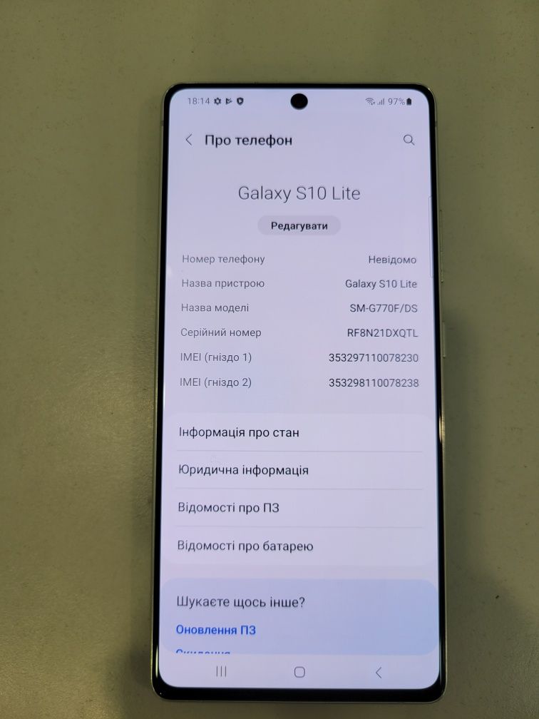 Самсунг Galaxy S10Lite duos 6/128Gb (G770D) White