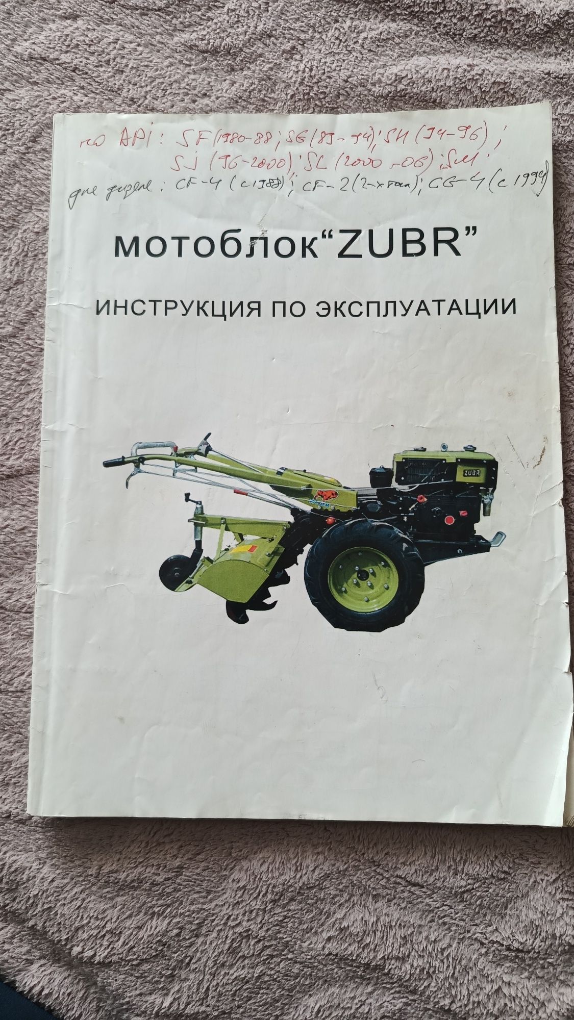 Мотоблок Zubr Q-78E
