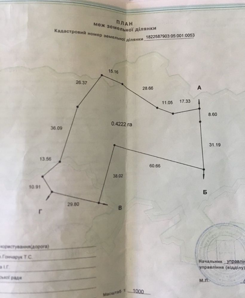 Участок, земля 67 соток, Коростышев