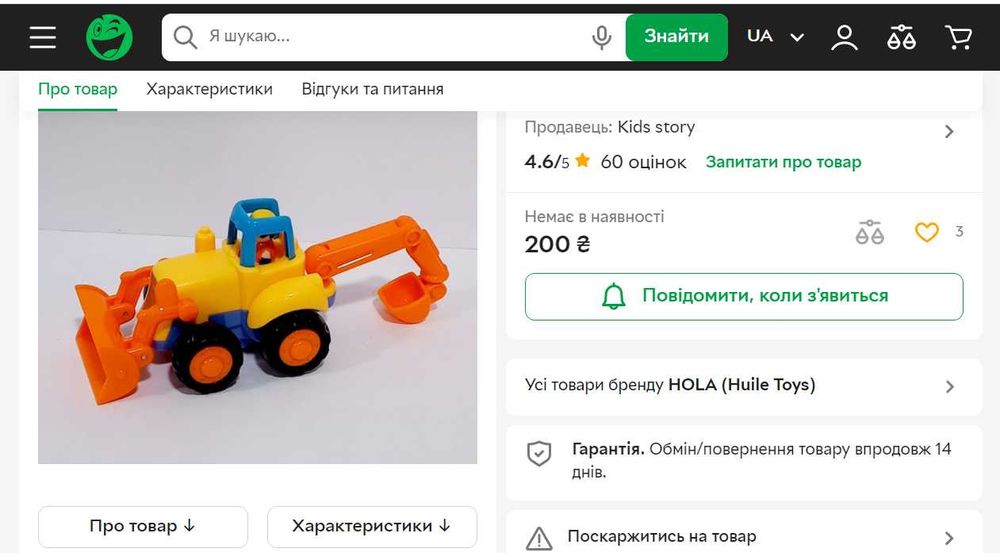 Экскаватор - бульдозер подвижные оба ковша, инерционный механизм