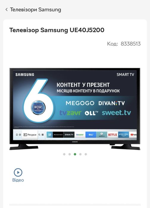 Телевізор SAMSUNG 40 /SMART /UE40J5200AU