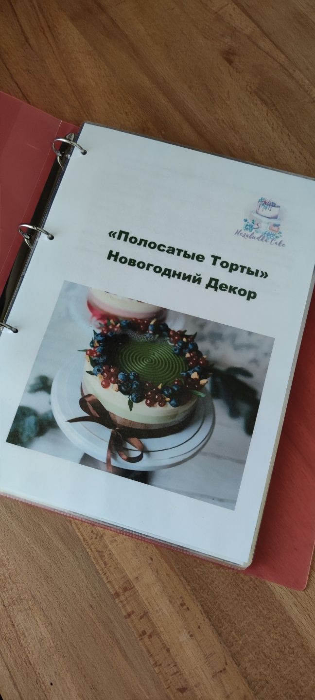 Рецепти Полосаті торти від Nezabudka Книга друкована. Cake