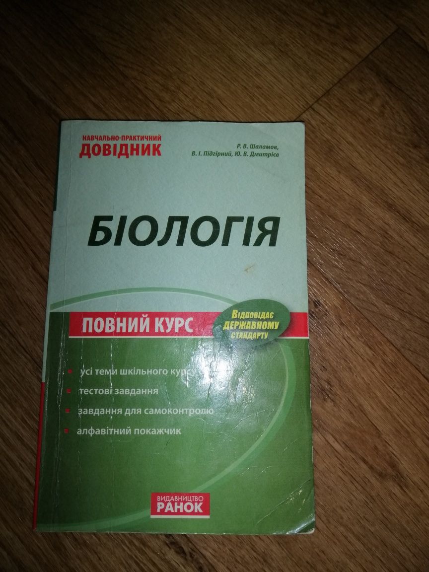 Книги для школьников