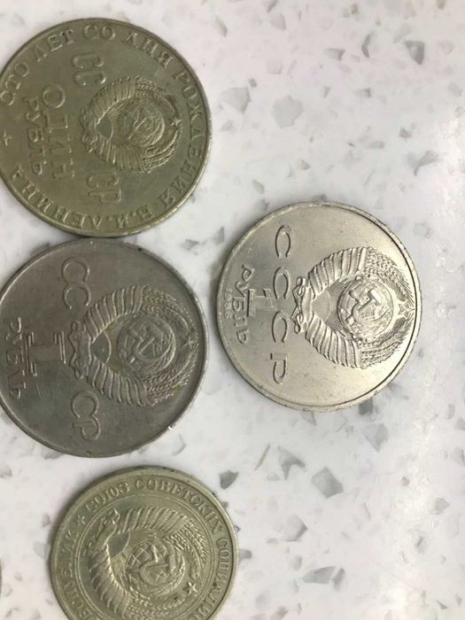 Рубли СССР 1970 г