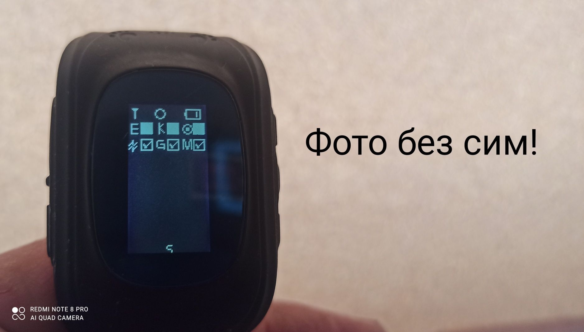 Часы GPS+GPRS трекер