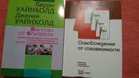 Книги. Психология, мотивація, психотерапія