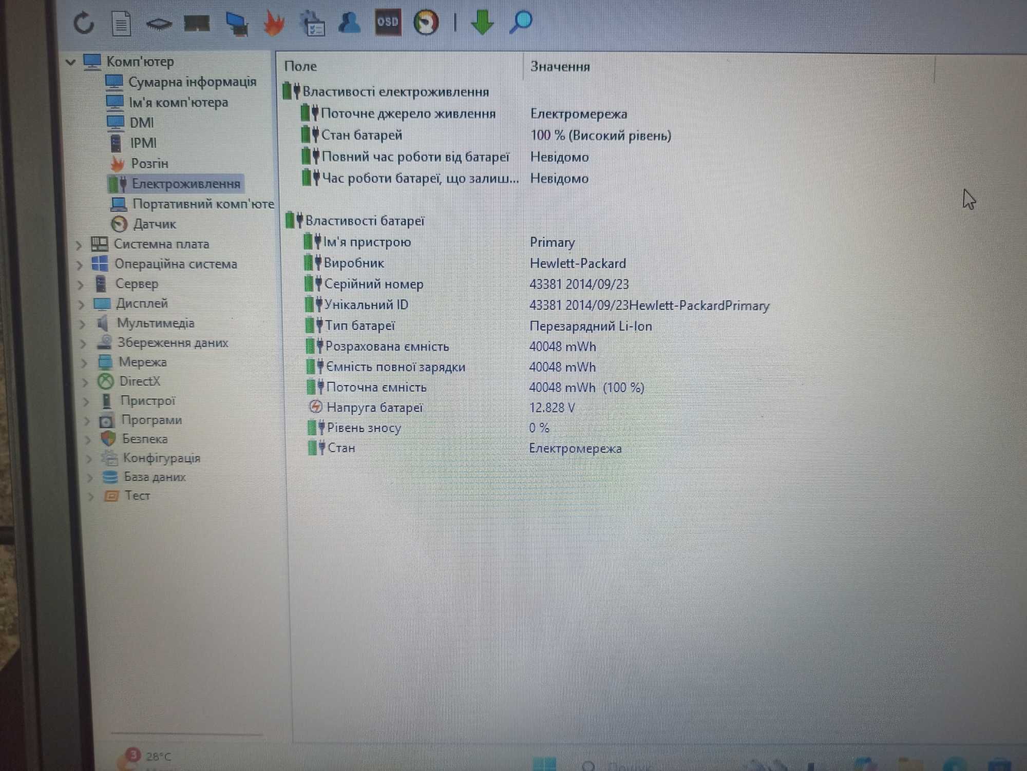HP 840 G1, 14", I5-4300U, SSD 256 Гб, DDR3L 8 Гб