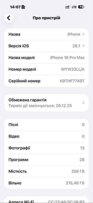 IPhone 16 pro max /256/