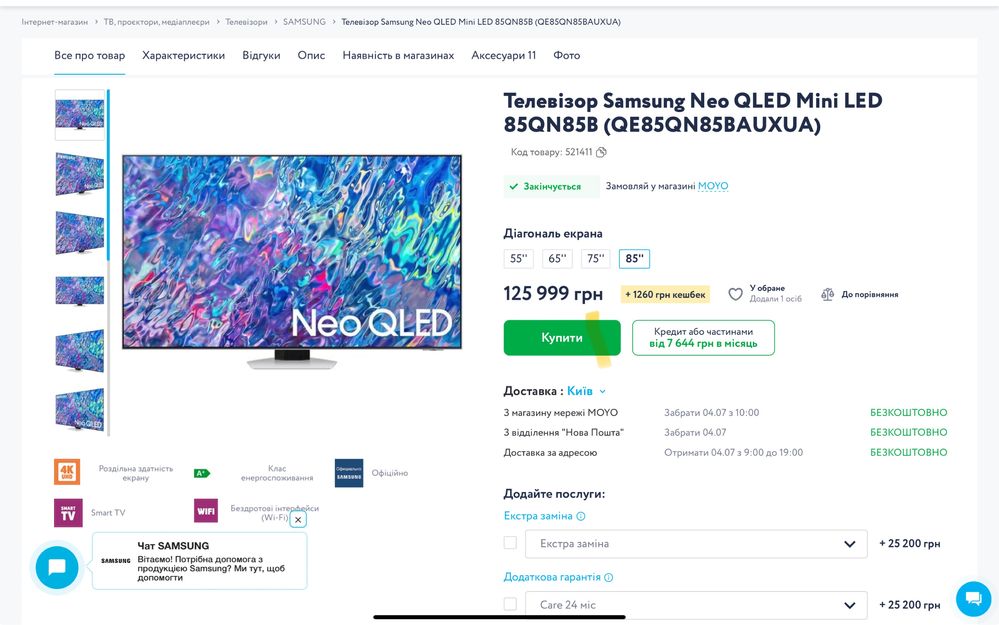 Samsung Neo QLED Mini LED 85QN85B