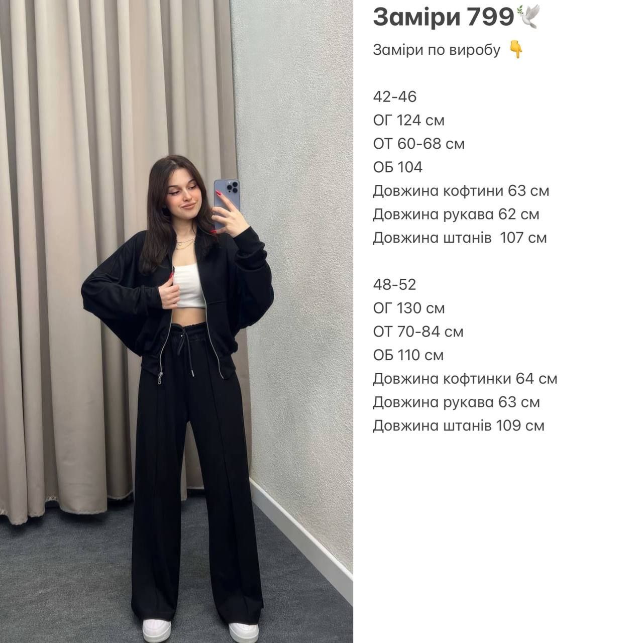 Топ продажів! Костюм двійка в стилі ZARA