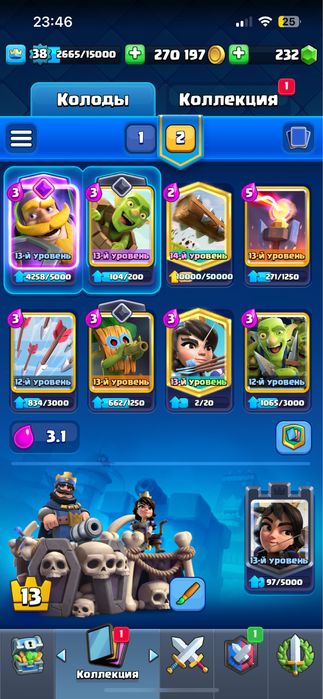 Clash Royal 7220 kubkov