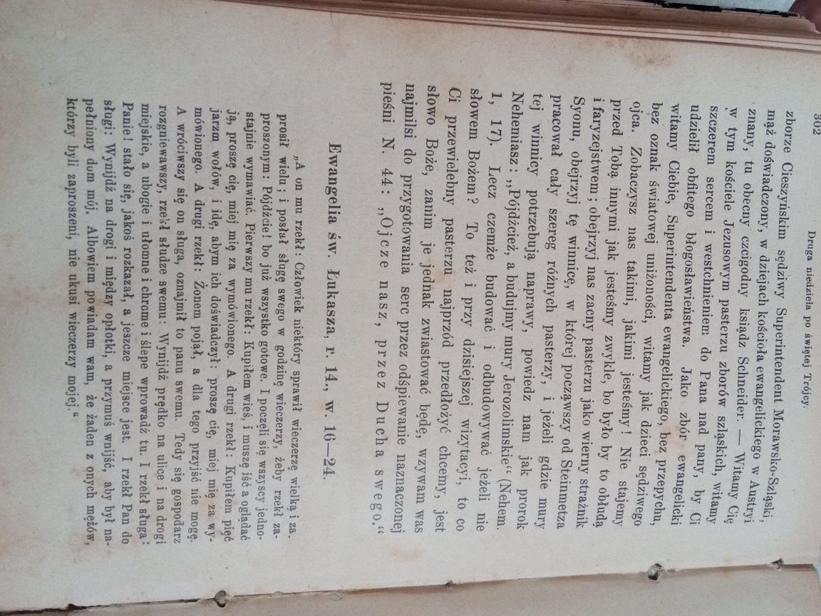 Книга. Старинная. 1892 год. Евангелие