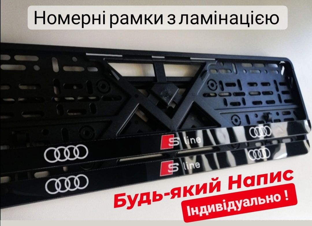 Рамки Номера изготовление - ЛЮБАЯ НАДПИСЬ , номерные рамки, автономер