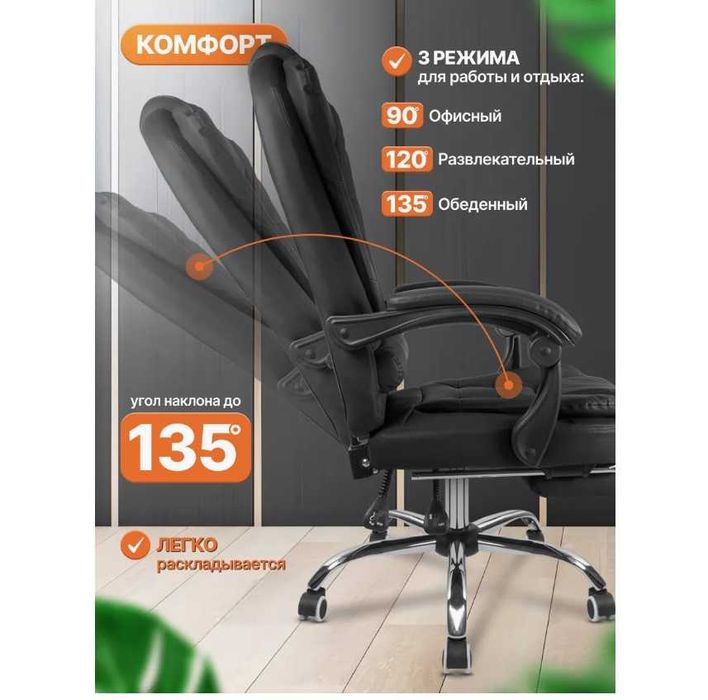 Кресло офисное Качество!! Офисное кресло. Кресло руководителя.
