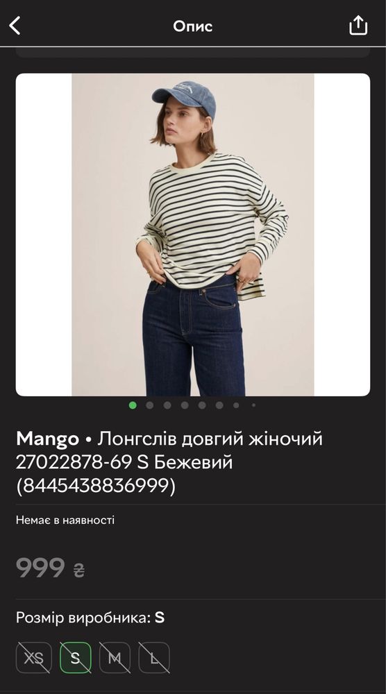 Лонгслів Mango