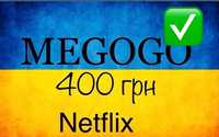 Megogo , мегого Netflix  підписка , максимальна , футбол подписка