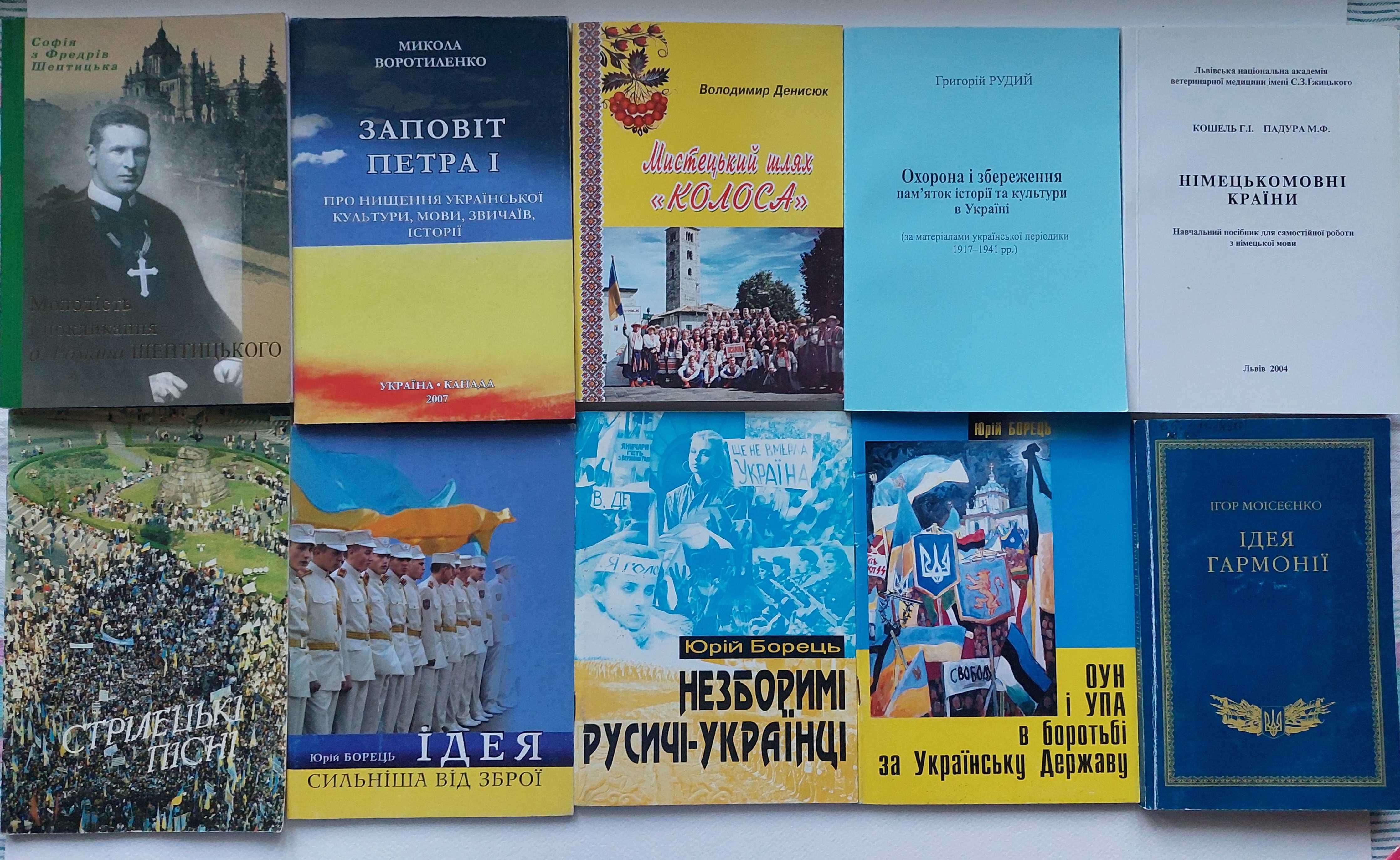 Відьмак. Дара Корній. Ніл Гейман. Малевич. Українські народні звичаї.
